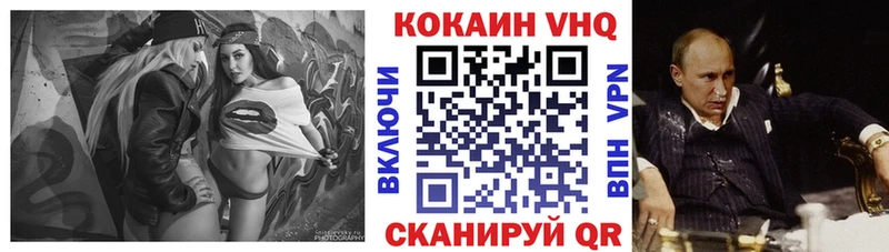 COCAIN 99%  Бородино 