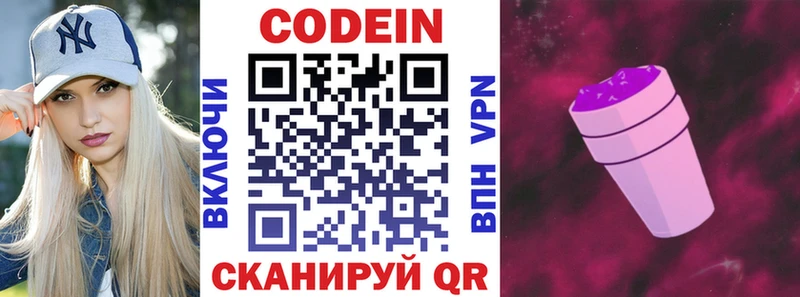 ссылка на мегу зеркало  Бородино  даркнет Telegram  Кодеин Purple Drank 