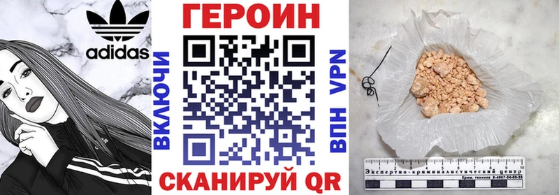 ГЕРОИН хмурый  купить наркоту  Бородино 