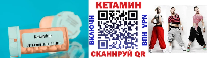 Кетамин VHQ  Бородино 