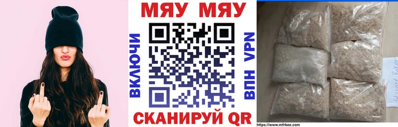 МЯУ-МЯУ мяу мяу KRAKEN вход Бородино